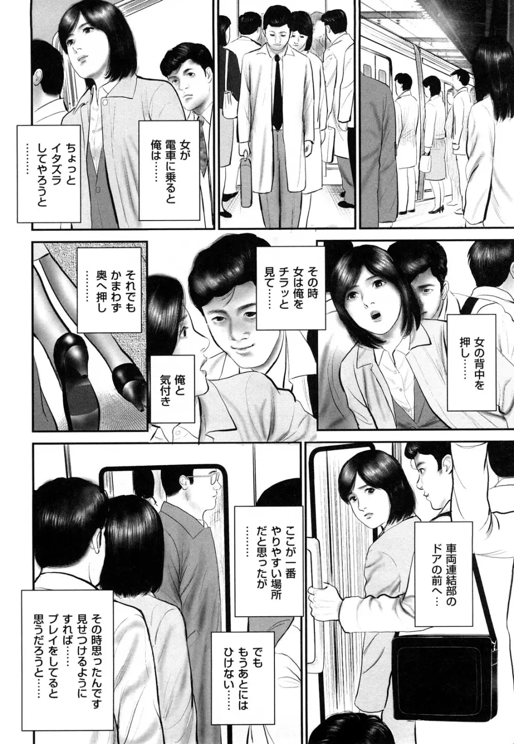 色情人妻 74ページ