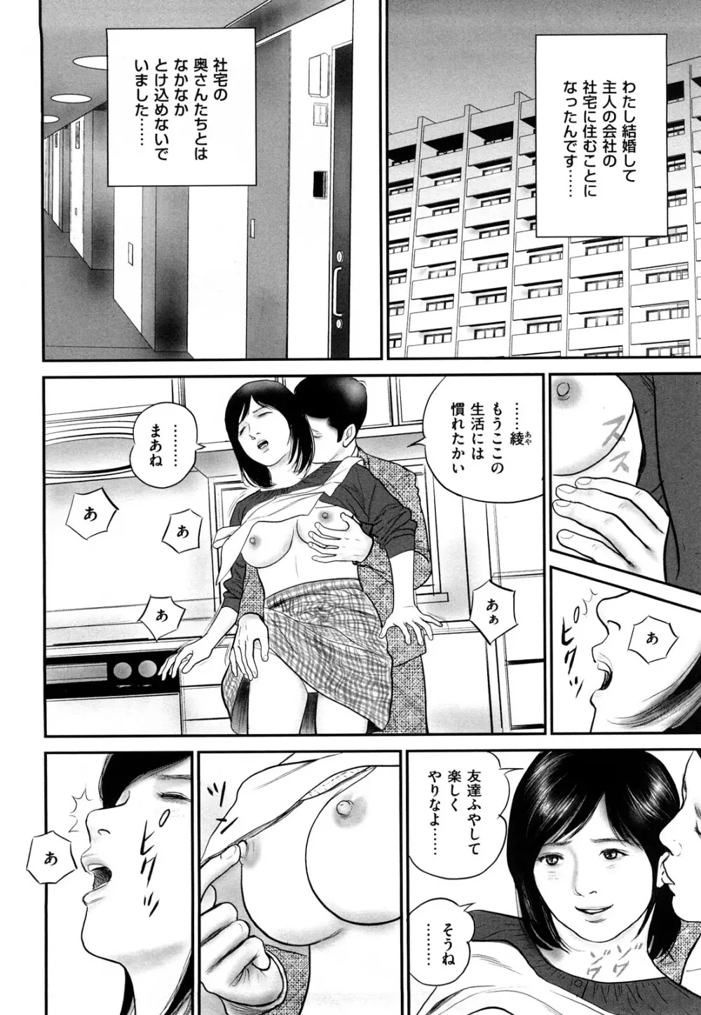 色情人妻 88ページ