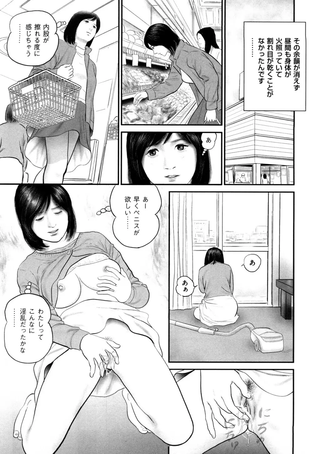 色情人妻 91ページ