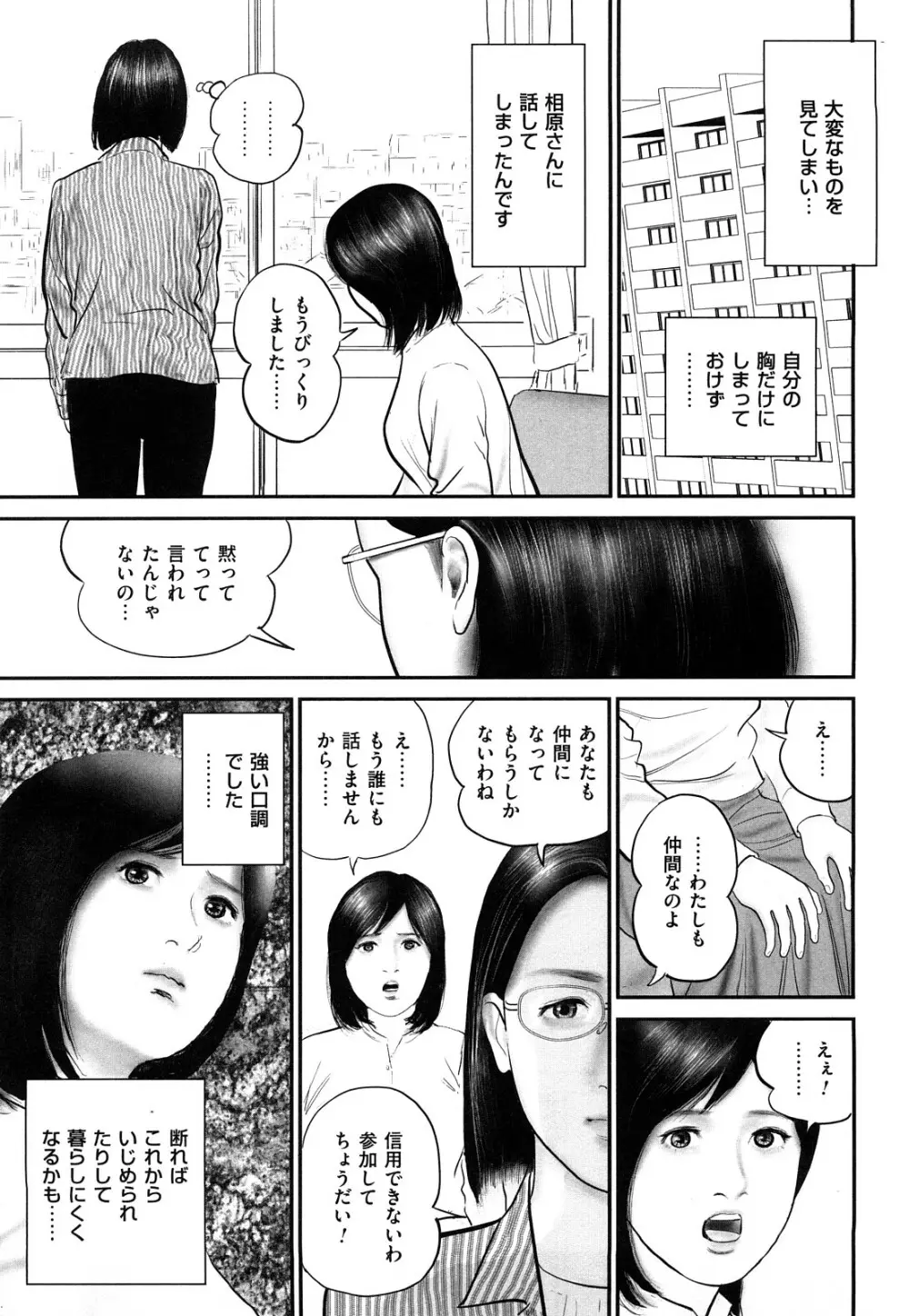 色情人妻 95ページ