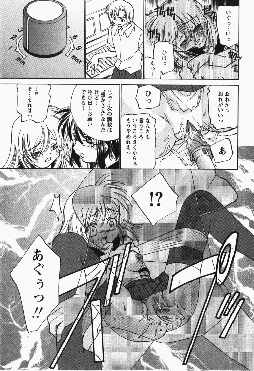 Comic MoeMax – Vol.007 238ページ