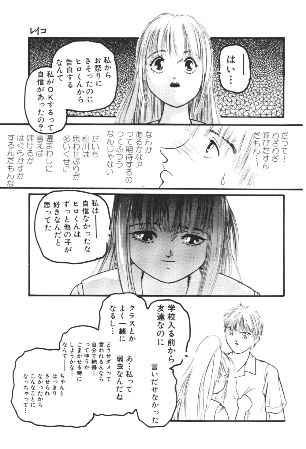 愛玩少女 143ページ