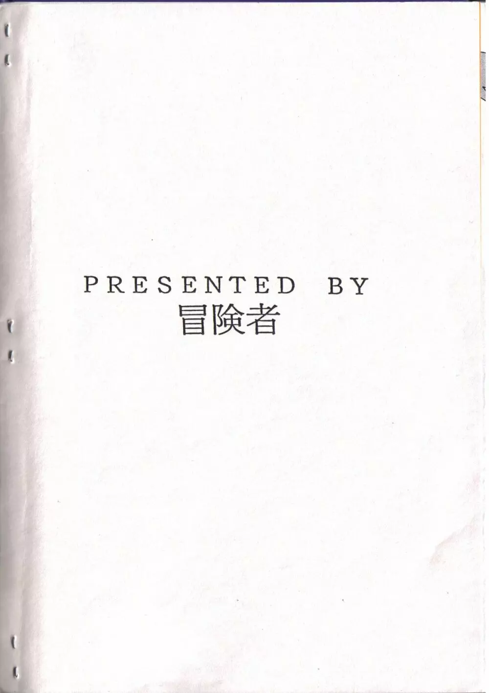 かすみのそら 20ページ