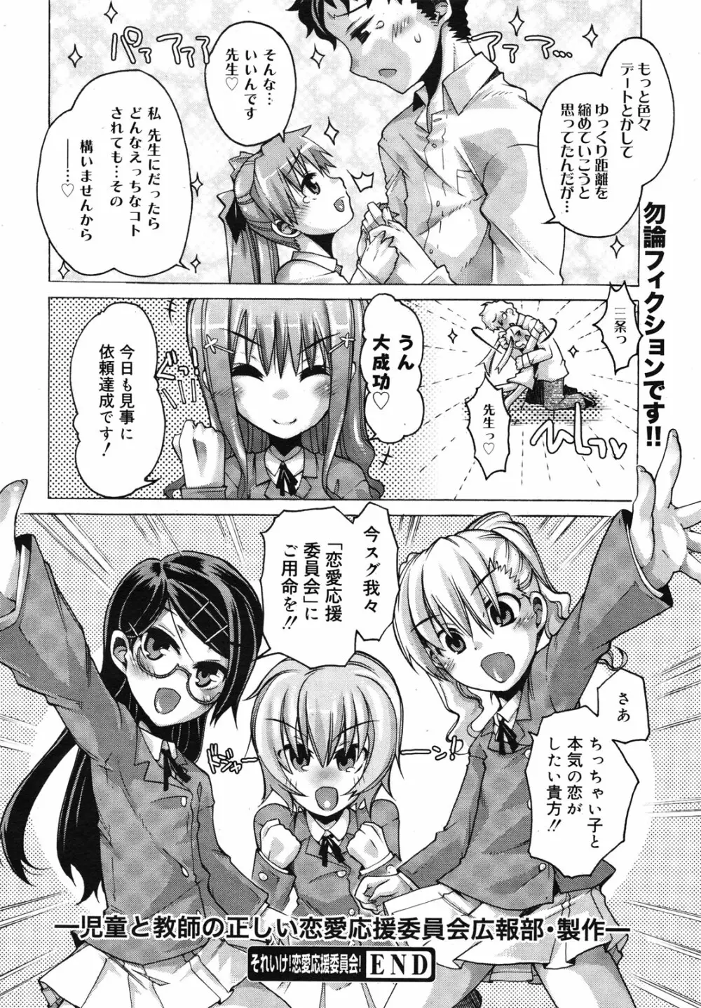 コミックメガミルク 2010年11月号 Vol.05 141ページ