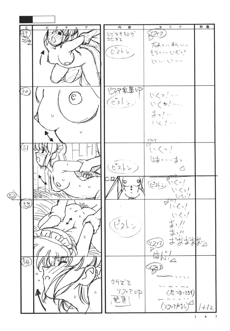 フロントイノセント -もうひとつのレディイノセント- 18ページ