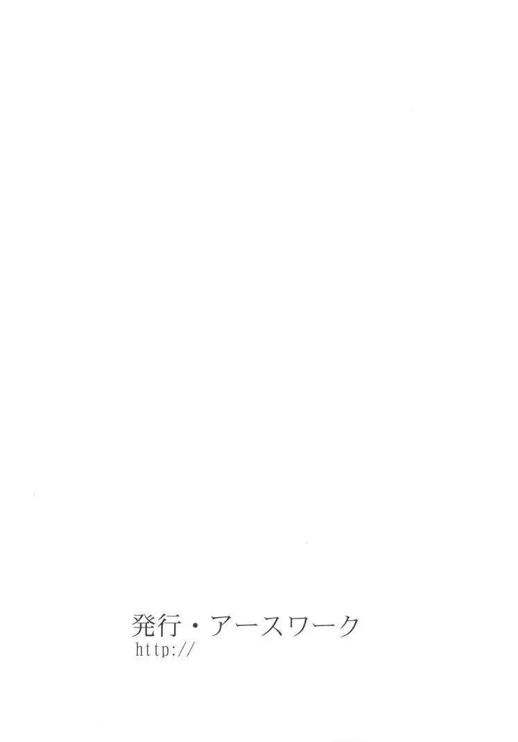 フロントイノセント -もうひとつのレディイノセント- 37ページ