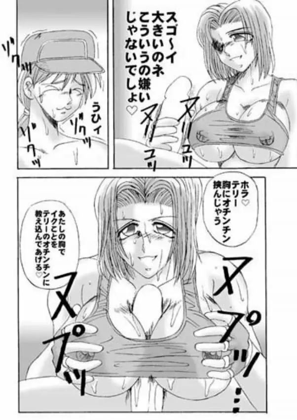 高脂肪乳2 19ページ