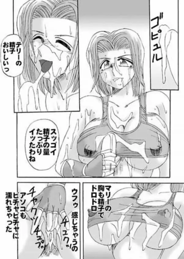 高脂肪乳2 24ページ