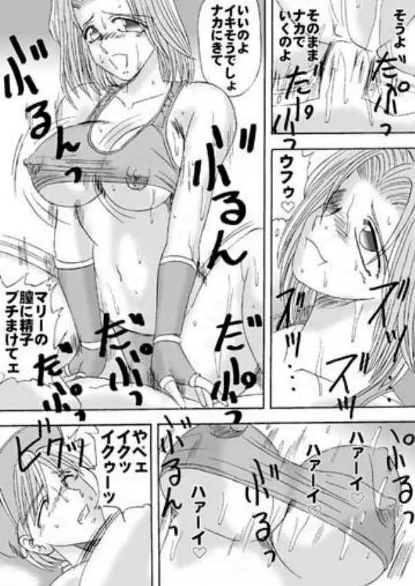 高脂肪乳2 5ページ