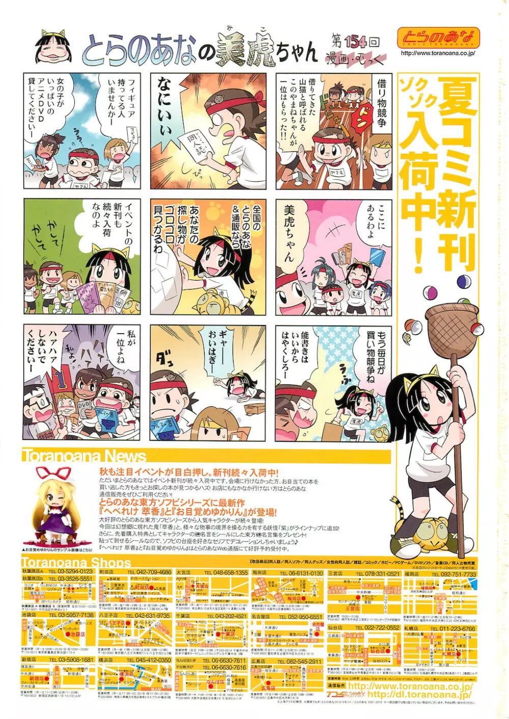 COMIC 阿吽 2010年11月号 4ページ