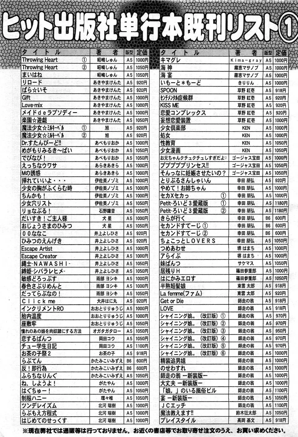 COMIC 阿吽 2010年11月号 487ページ