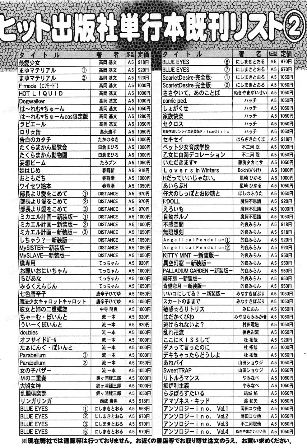 COMIC 阿吽 2010年11月号 488ページ