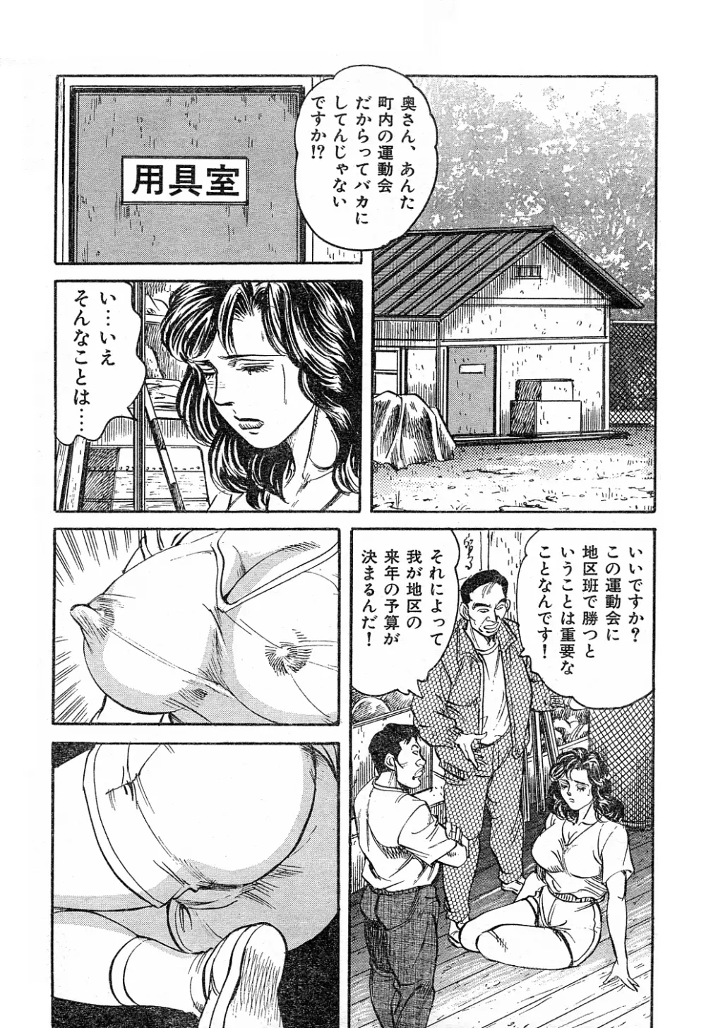 完熟主婦 4ページ