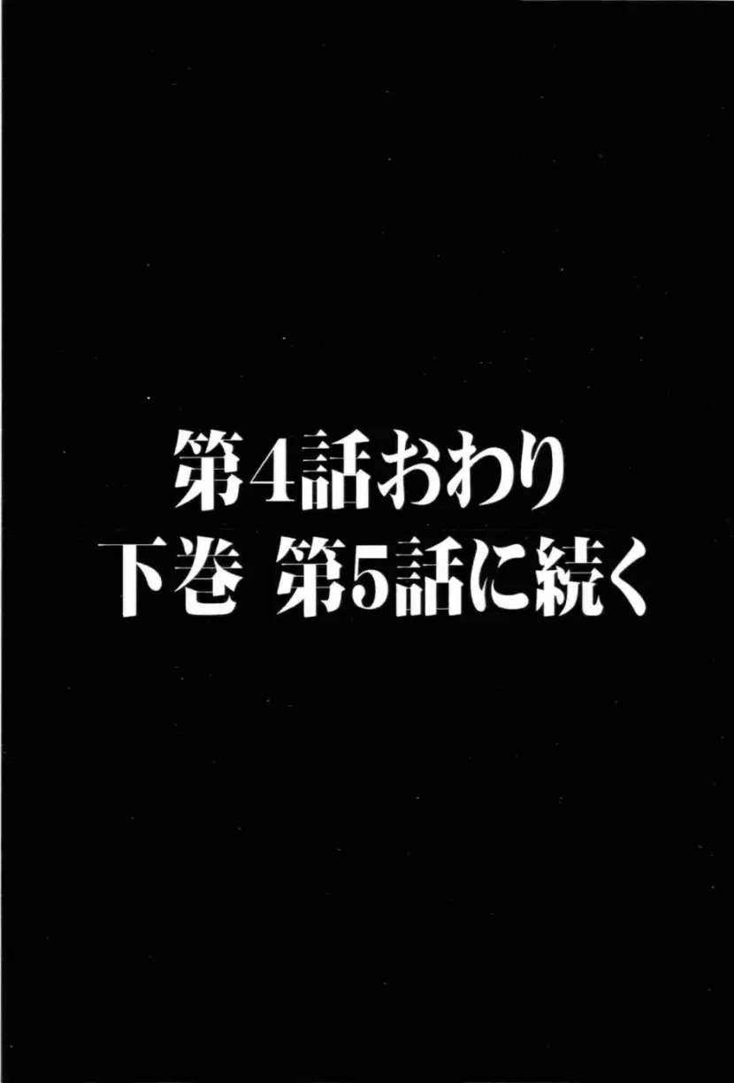 幼い果実 上 122ページ