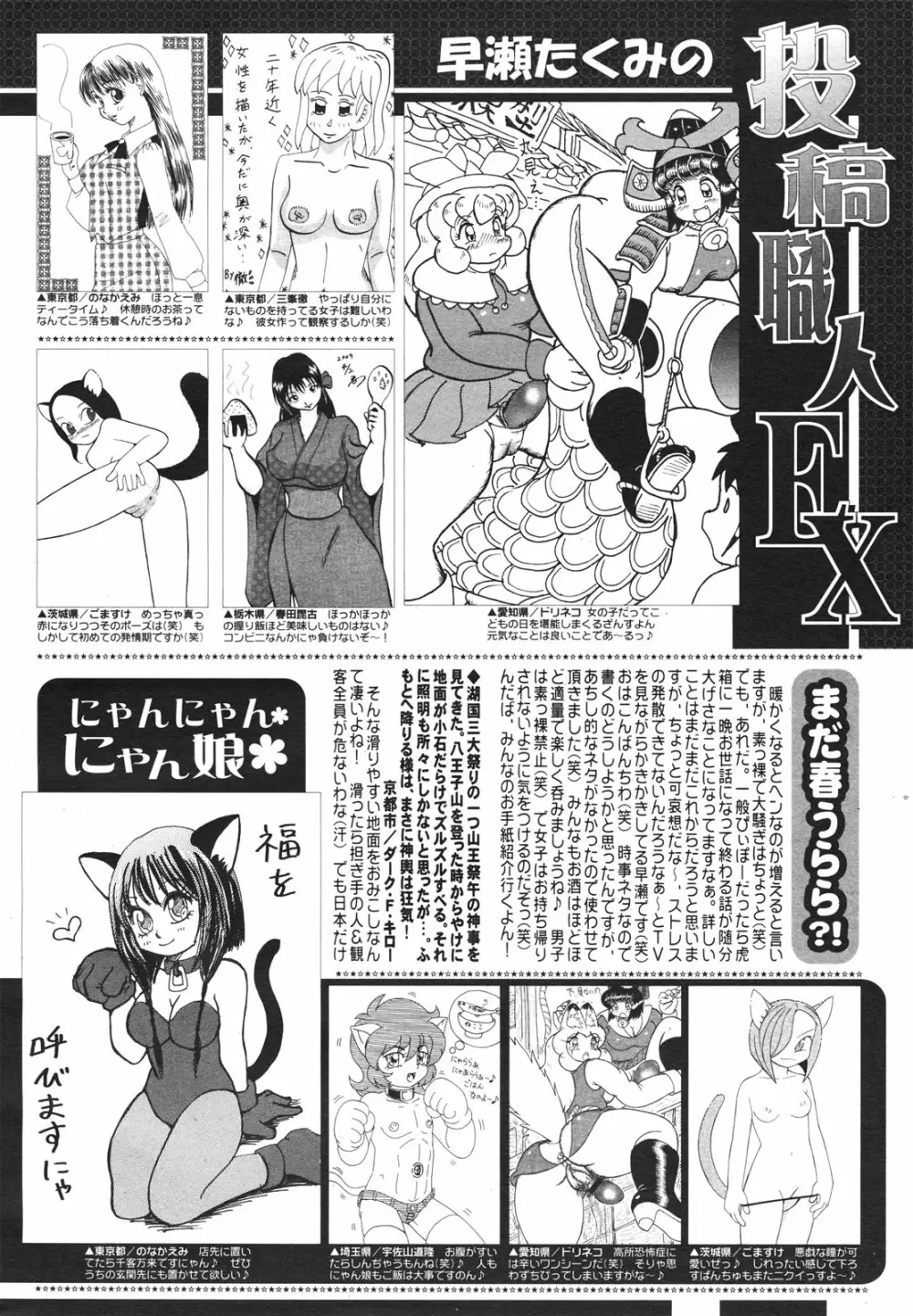 コミックゼロエクス Vol.18 2009年6月号 386ページ