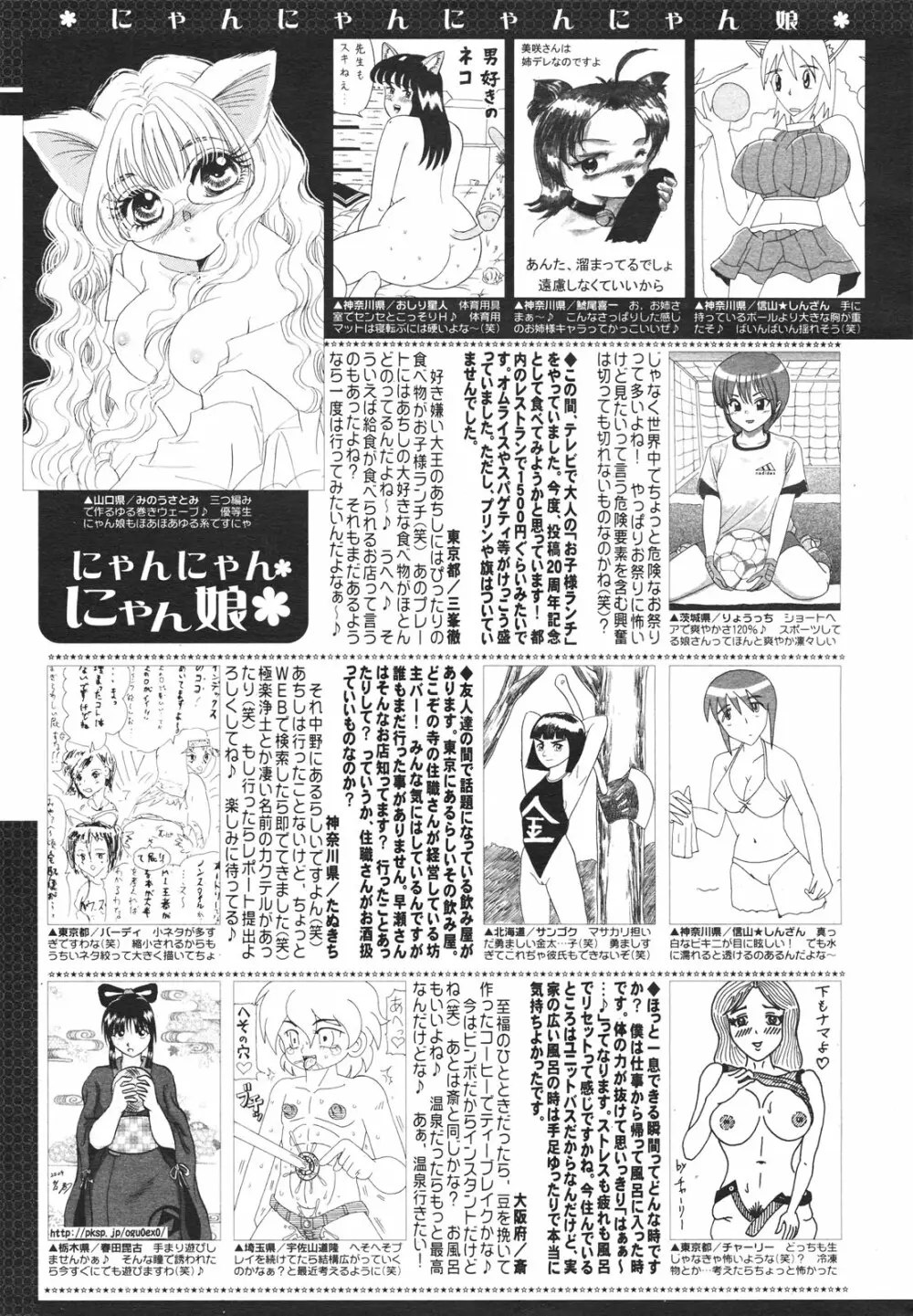 コミックゼロエクス Vol.18 2009年6月号 387ページ