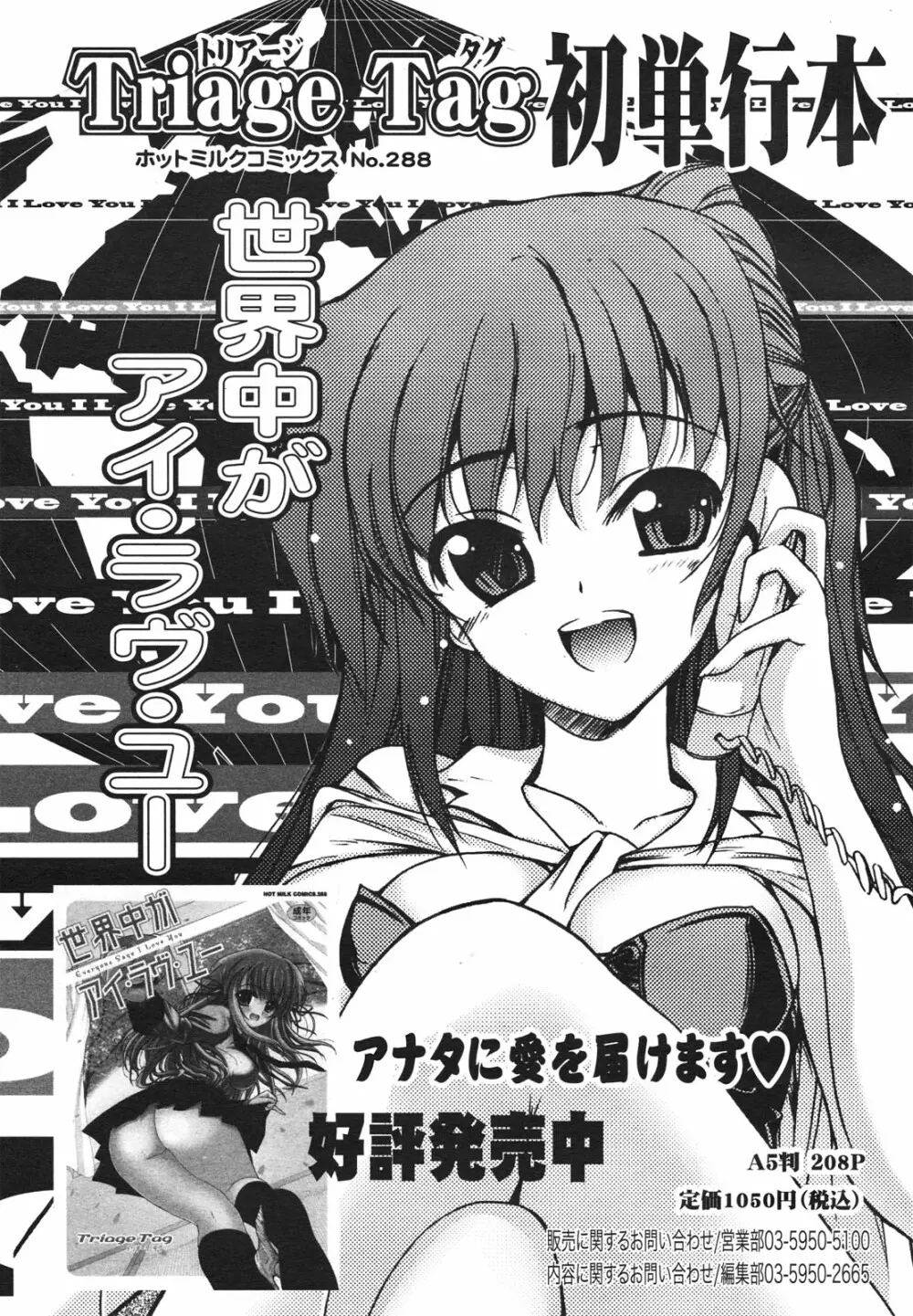 コミックゼロエクス Vol.18 2009年6月号 63ページ