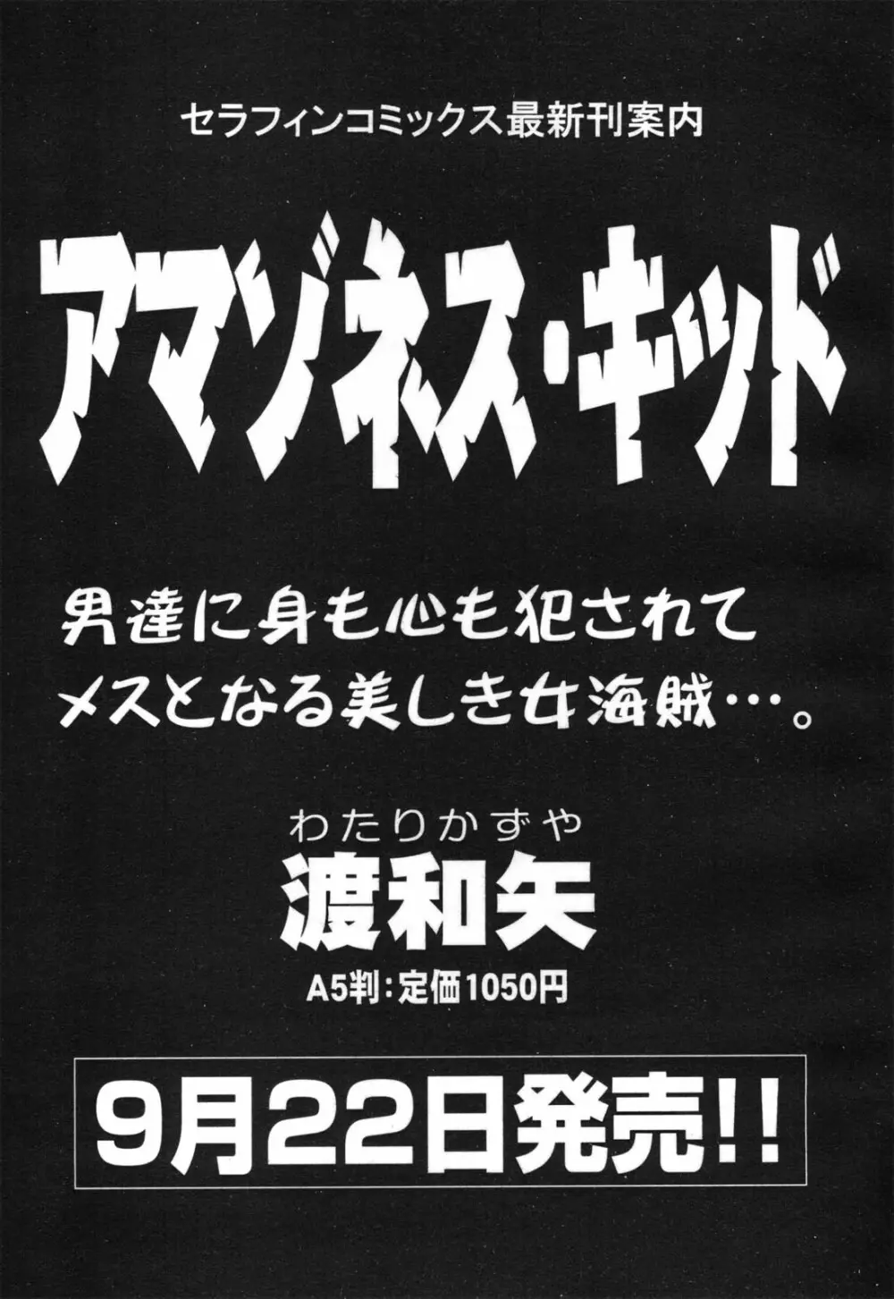 COMIC 阿吽 2010年9月号 178ページ