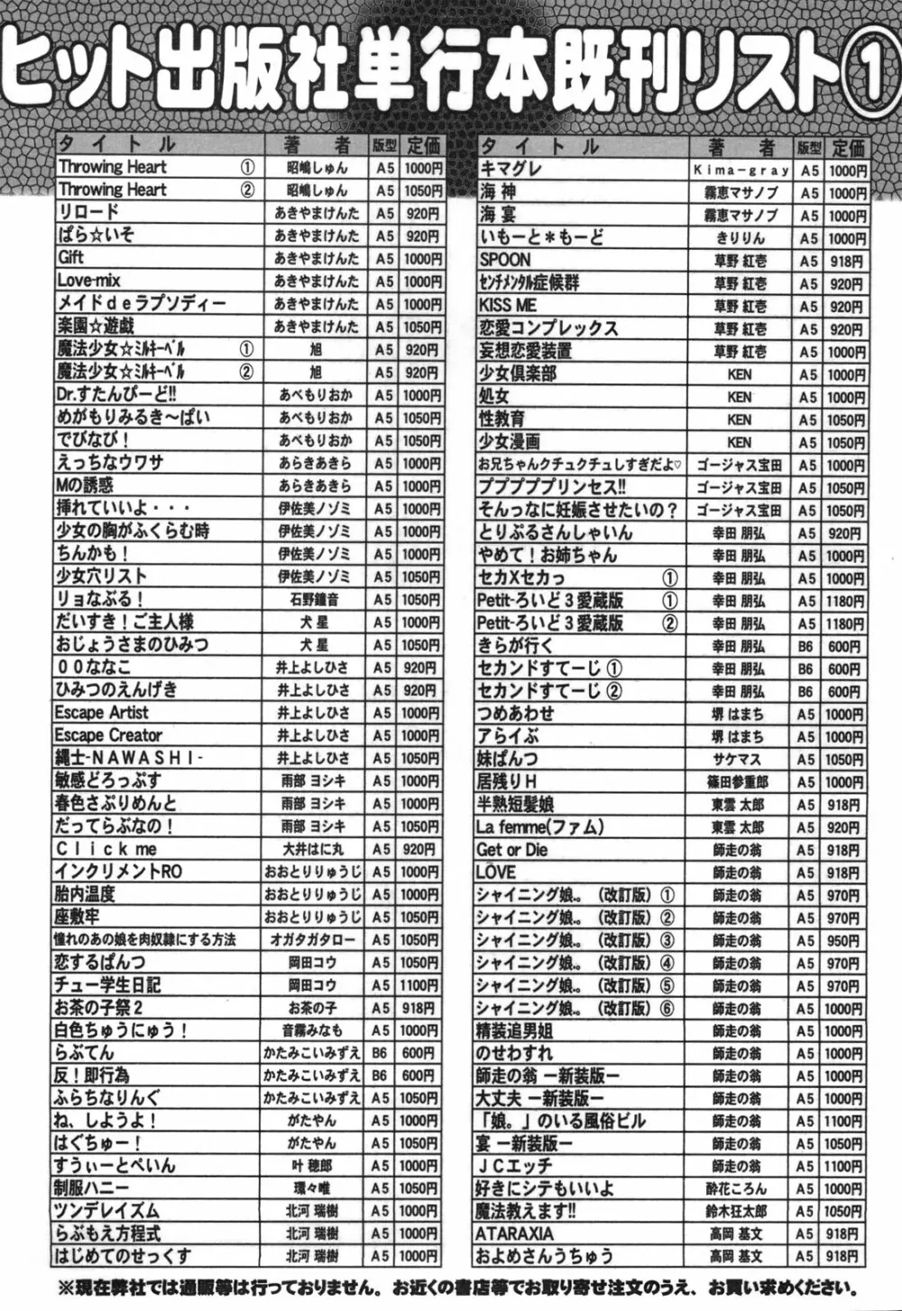 COMIC 阿吽 2010年9月号 497ページ