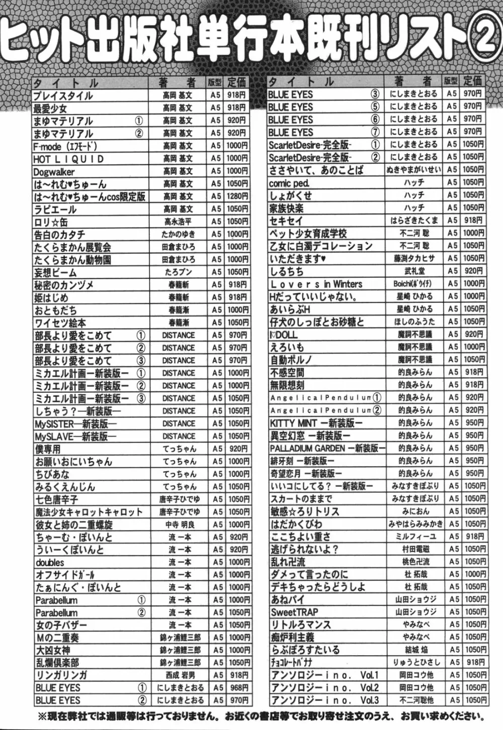 COMIC 阿吽 2010年9月号 498ページ