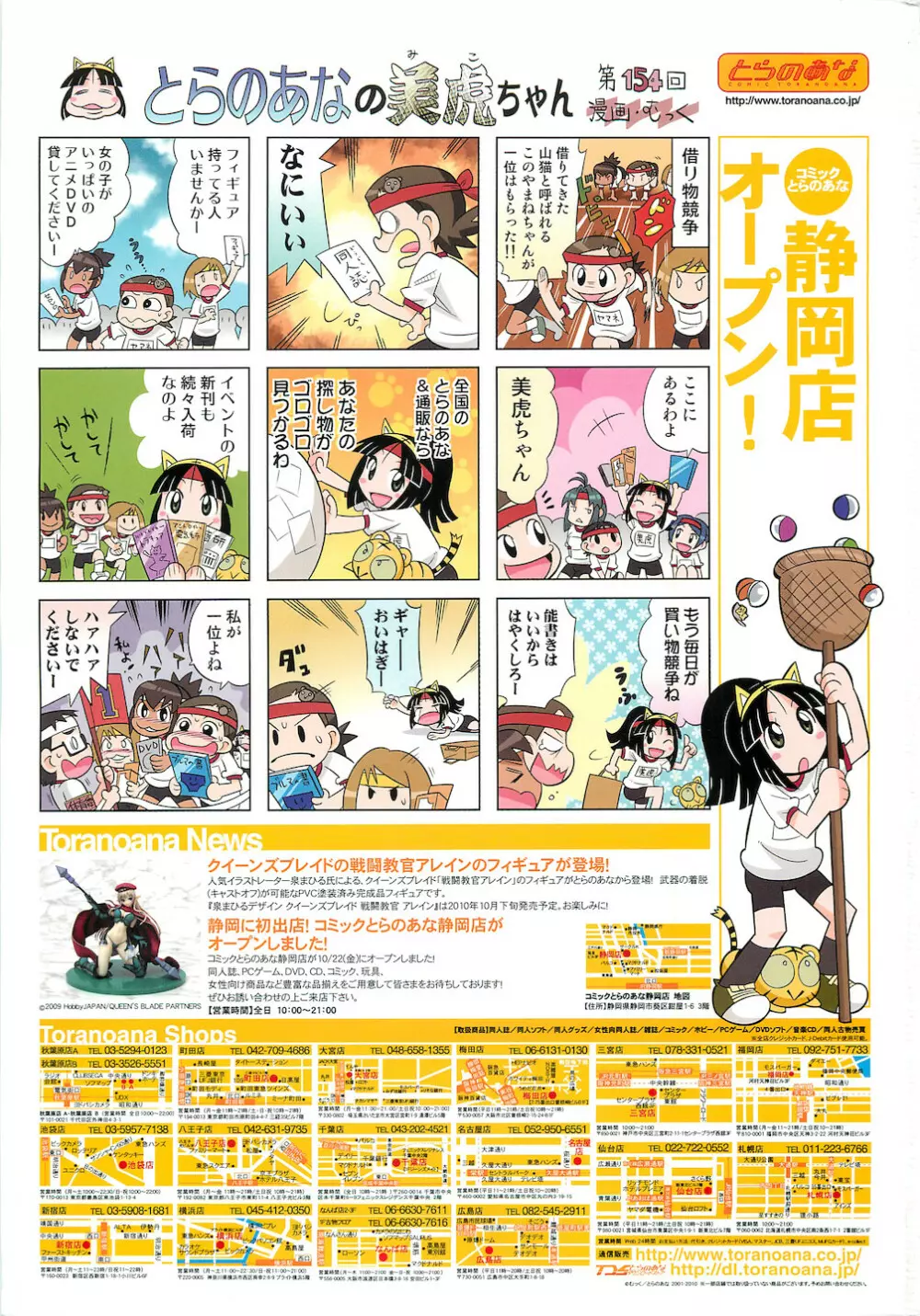 COMIC 阿吽 2010年12月号 3ページ