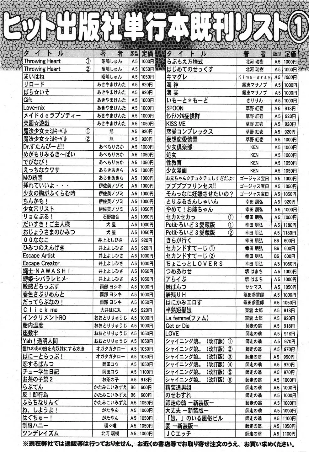 COMIC 阿吽 2010年12月号 515ページ