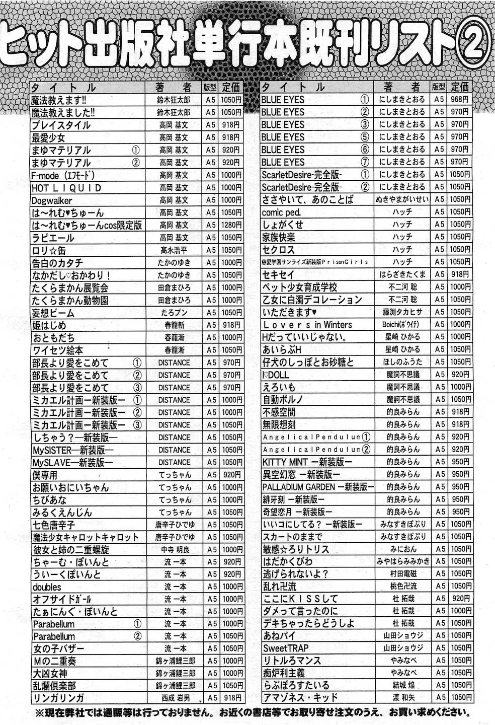 COMIC 阿吽 2010年12月号 516ページ