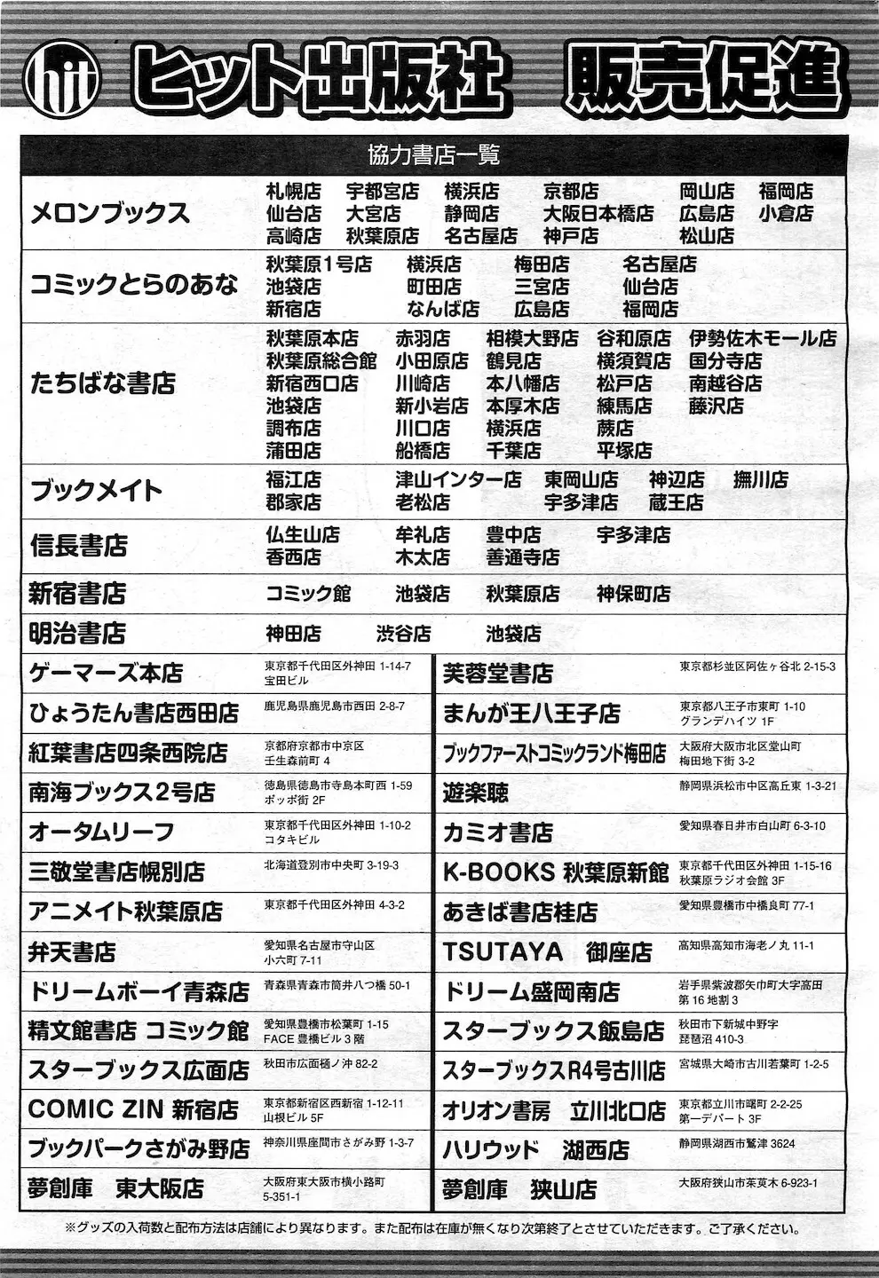 COMIC 阿吽 2010年12月号 521ページ