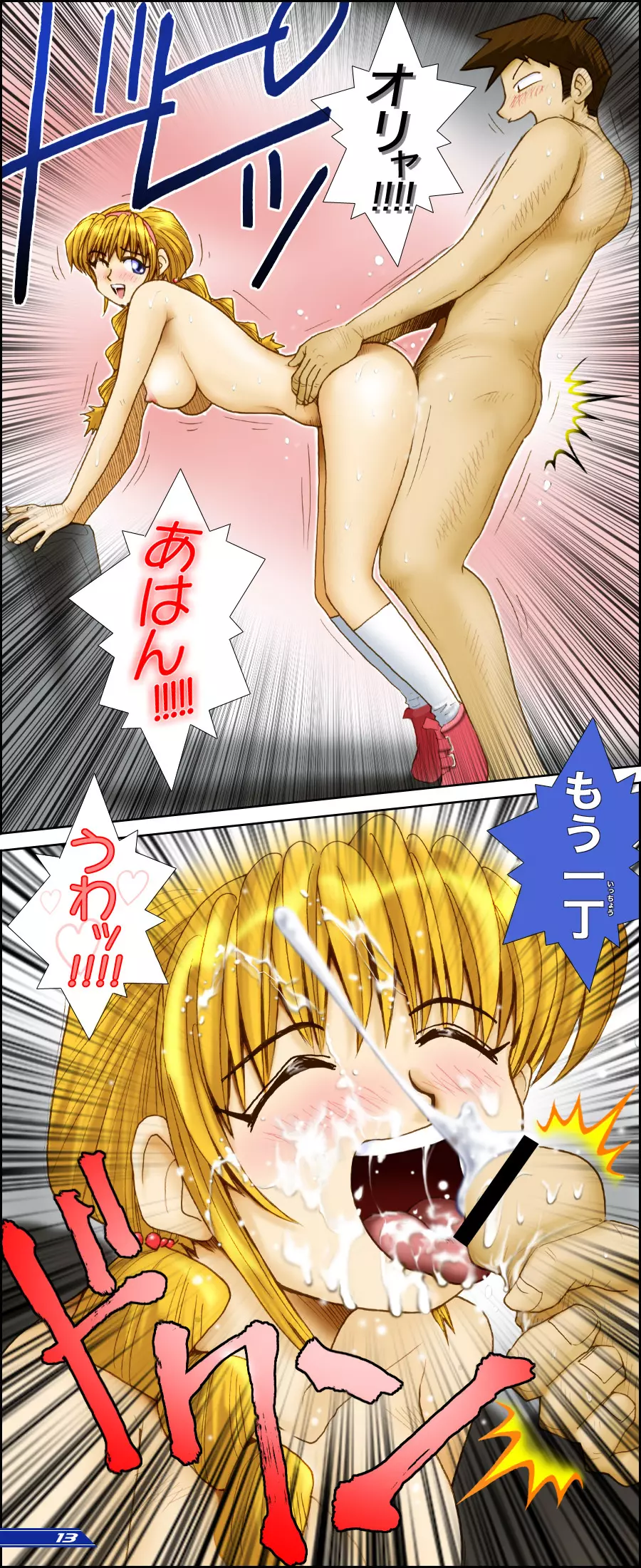 Dr.Pennyの発明倶楽部 #4 15ページ