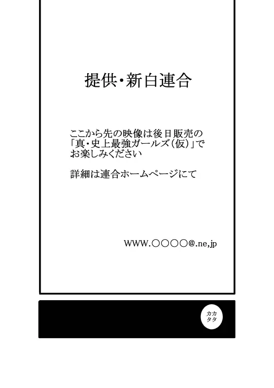 史上最強ガールズ～目指せ!性達人 武術美少女16人抜き～ 40ページ