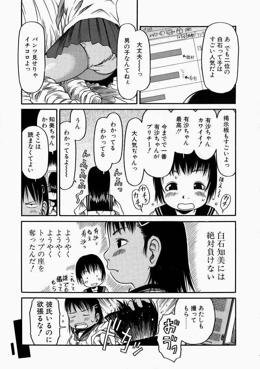 お子様ピュッピュ 137ページ