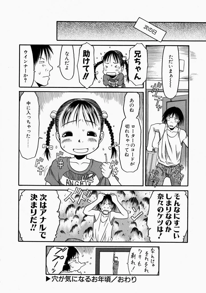 お子様ピュッピュ 80ページ