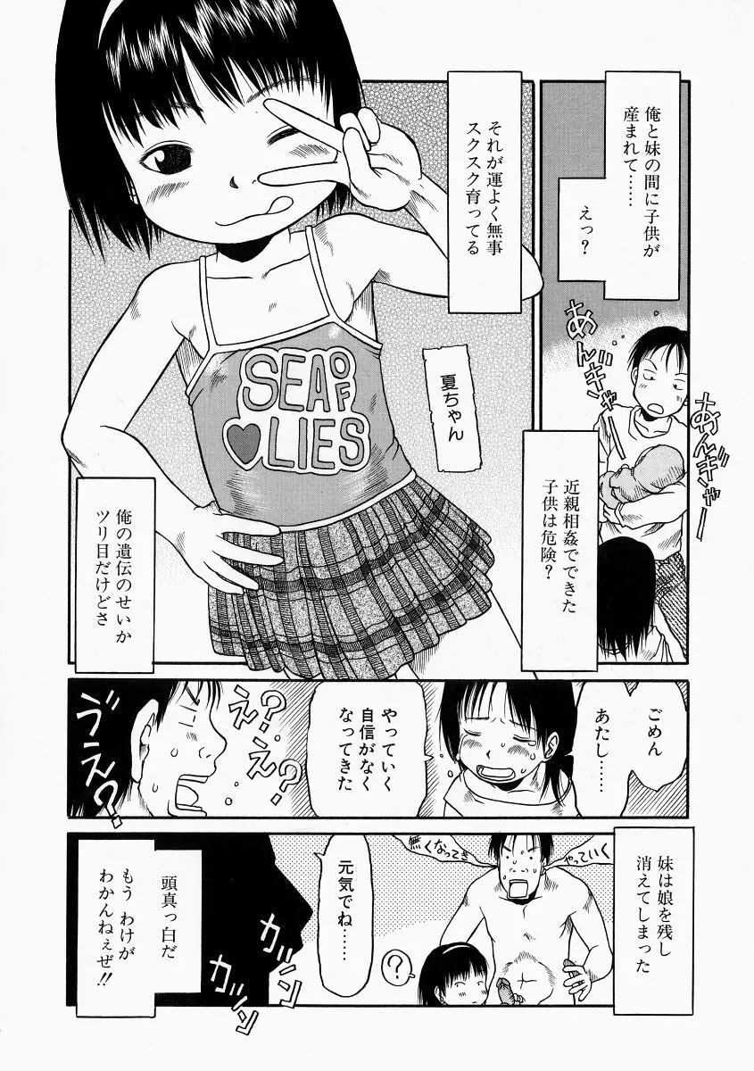 お子様ピュッピュ 83ページ