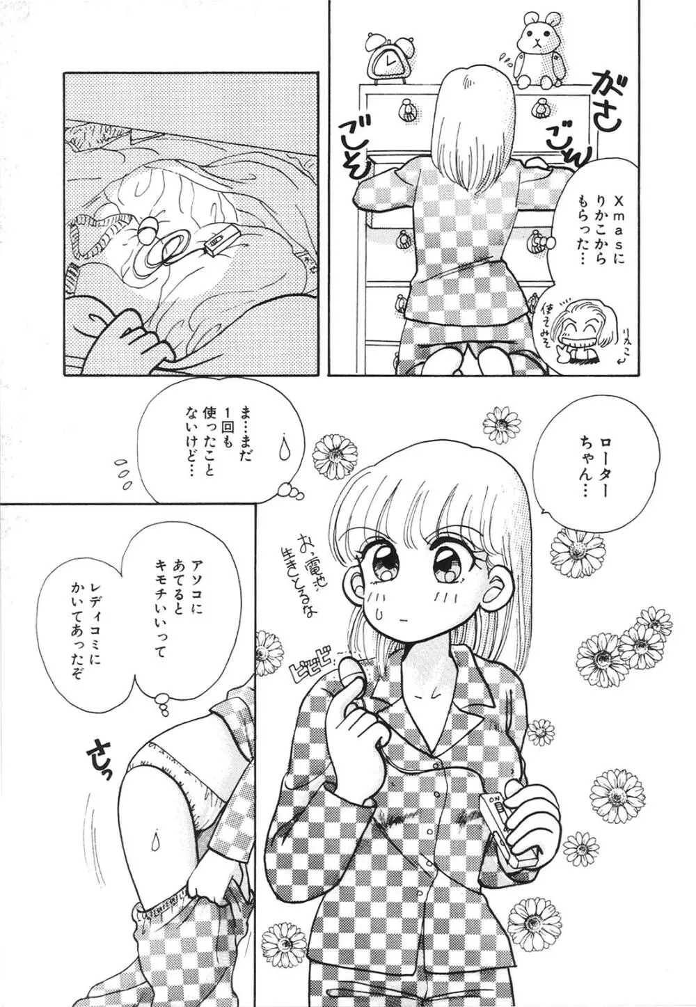 コミック姫百科 2 136ページ