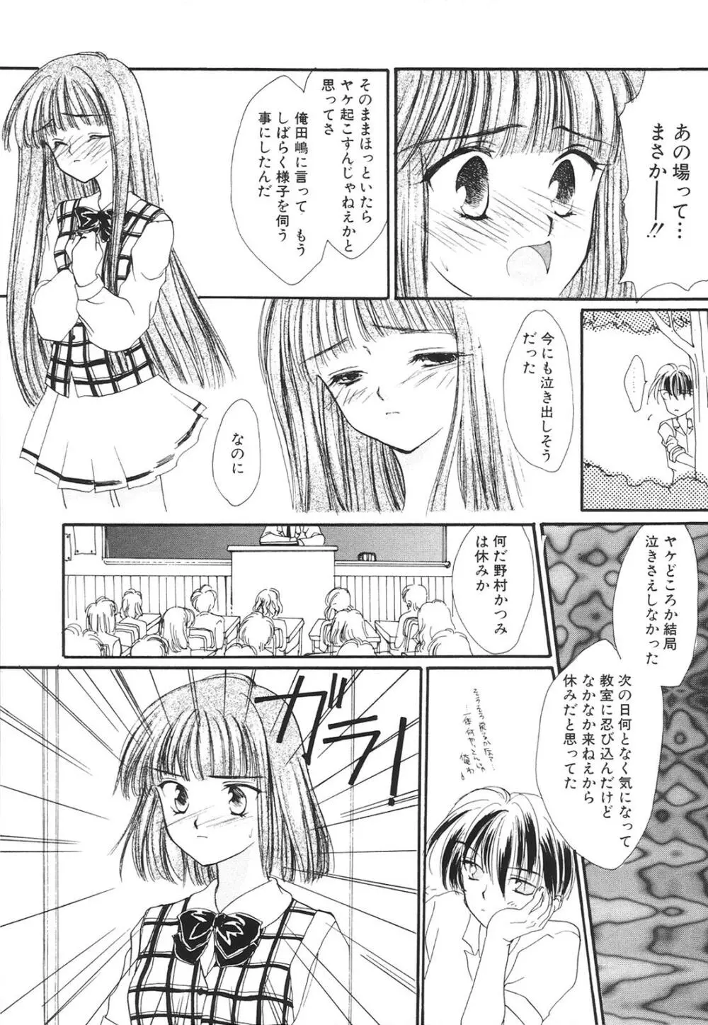 コミック姫百科 2 42ページ