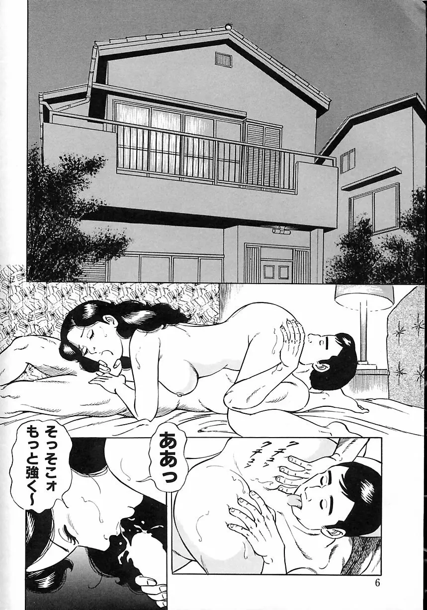 早熟妻のHな昼下がり 10ページ