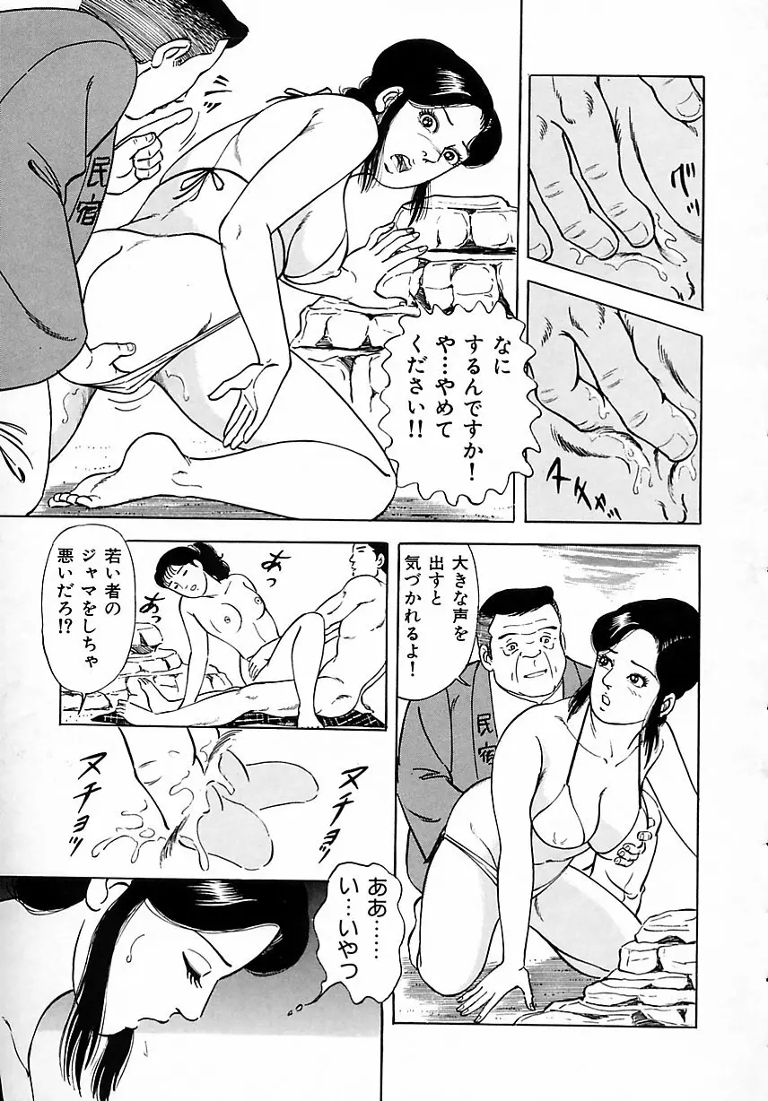 早熟妻のHな昼下がり 111ページ