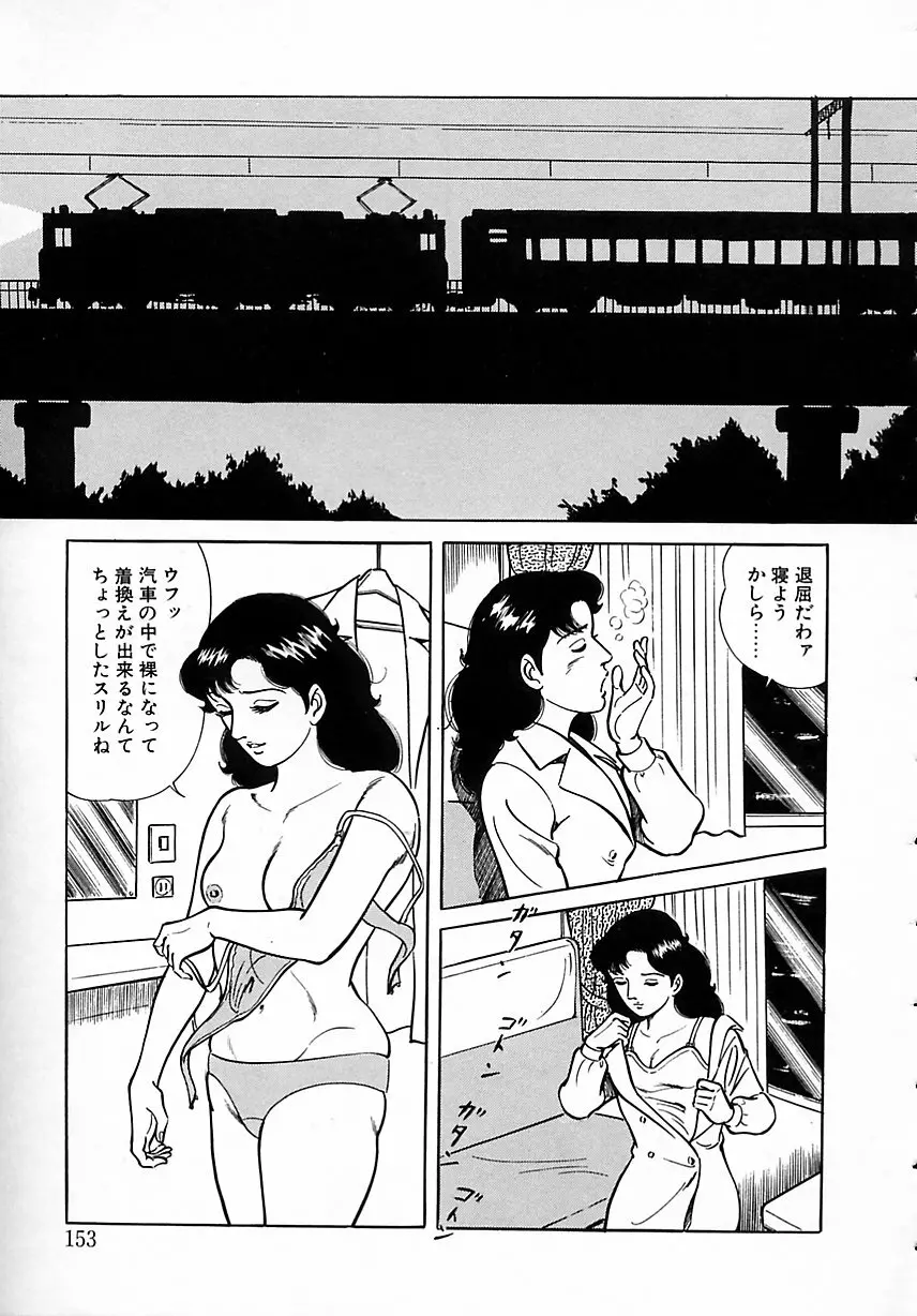 早熟妻のHな昼下がり 159ページ