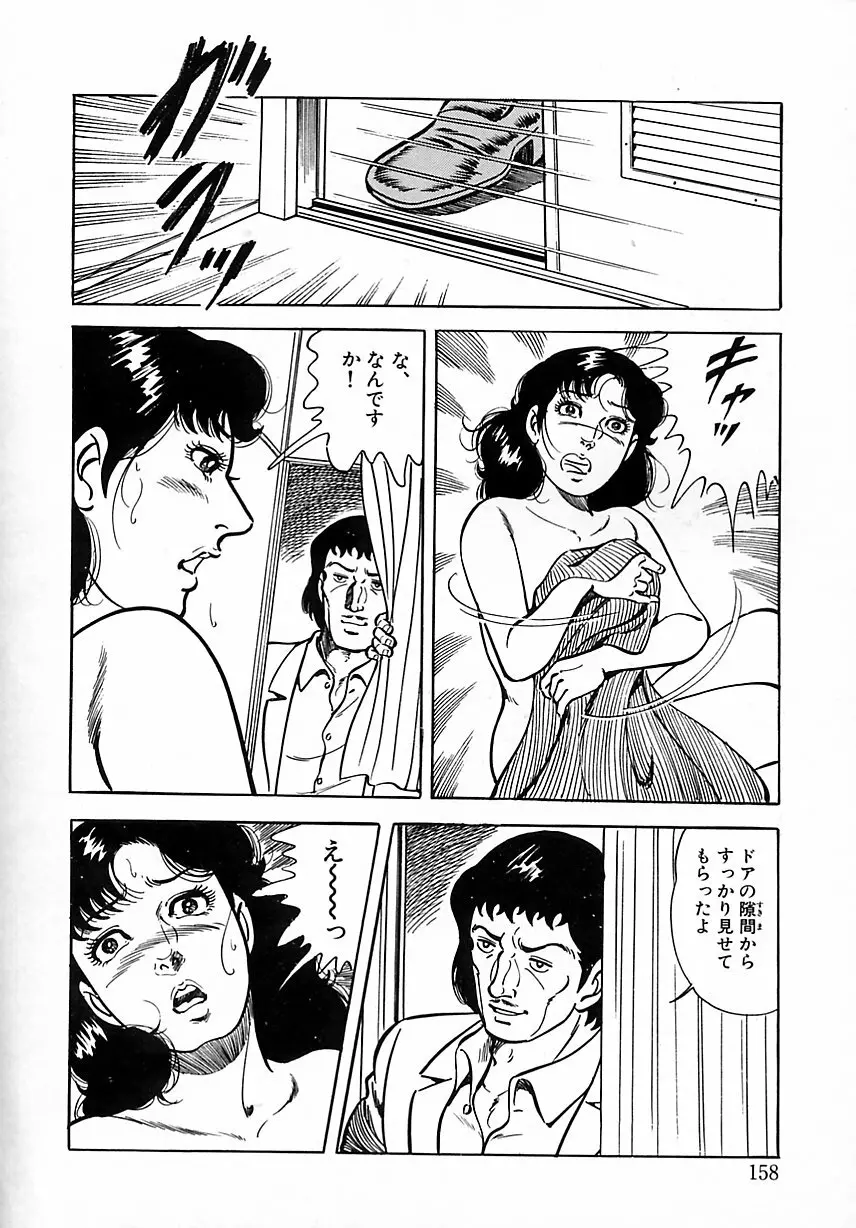 早熟妻のHな昼下がり 164ページ