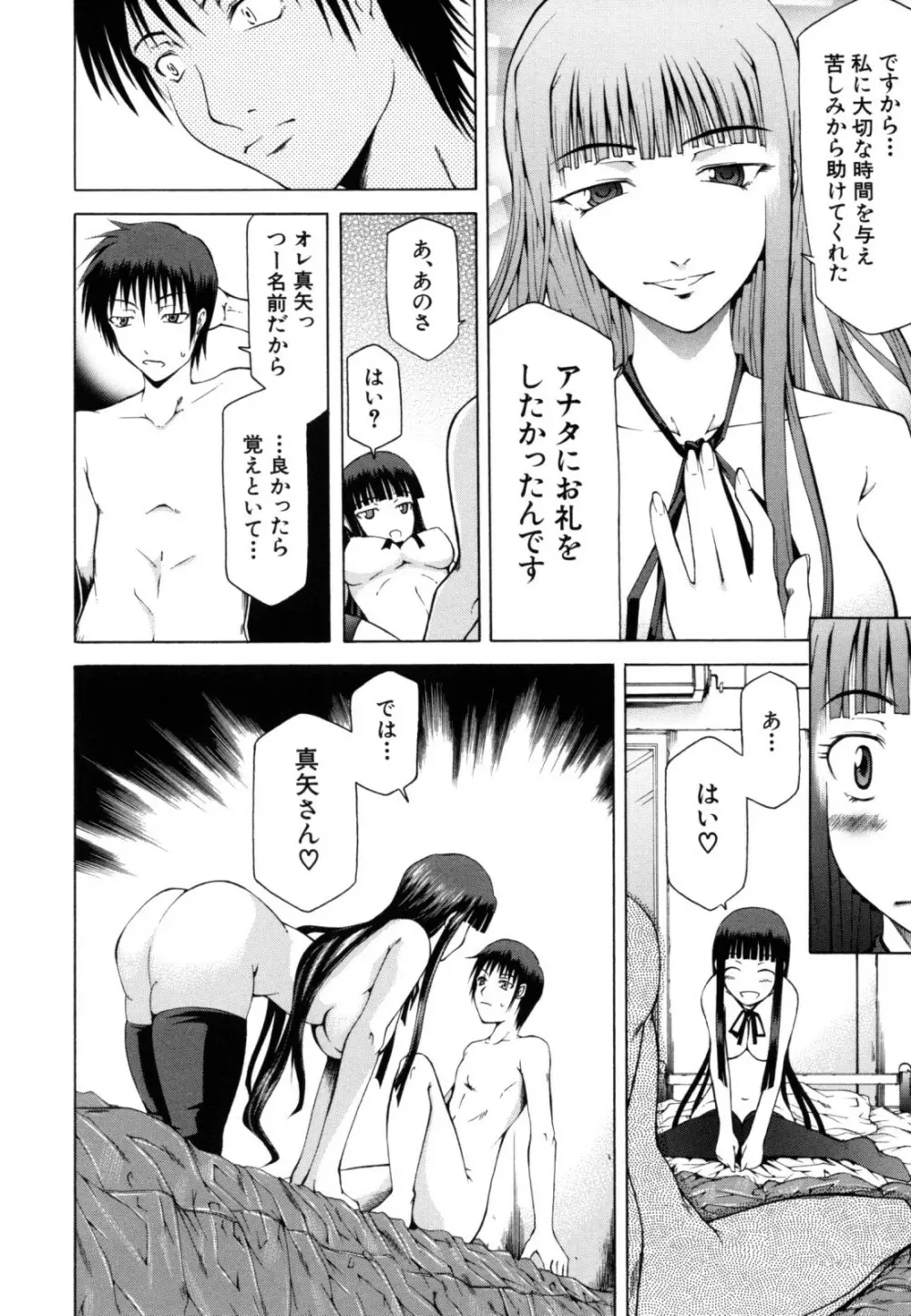 Survival Girl 162ページ