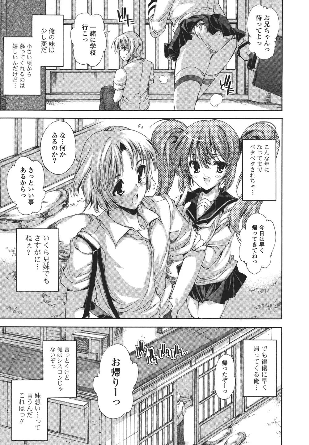 コスプレ漫画性活しましょ 181ページ