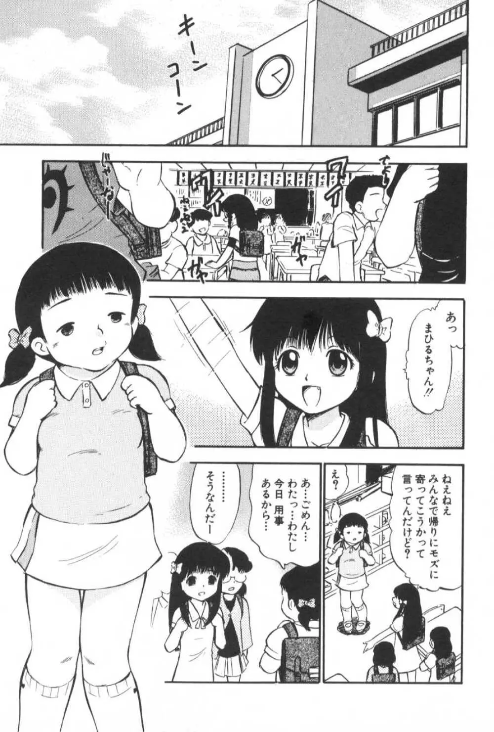 がんばり処女 92ページ