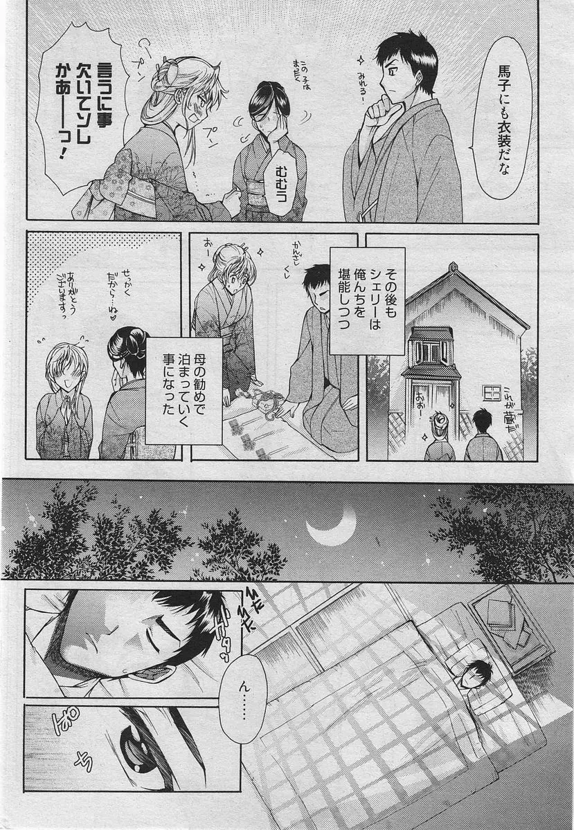 漫画ばんがいち 2010年4月号 113ページ