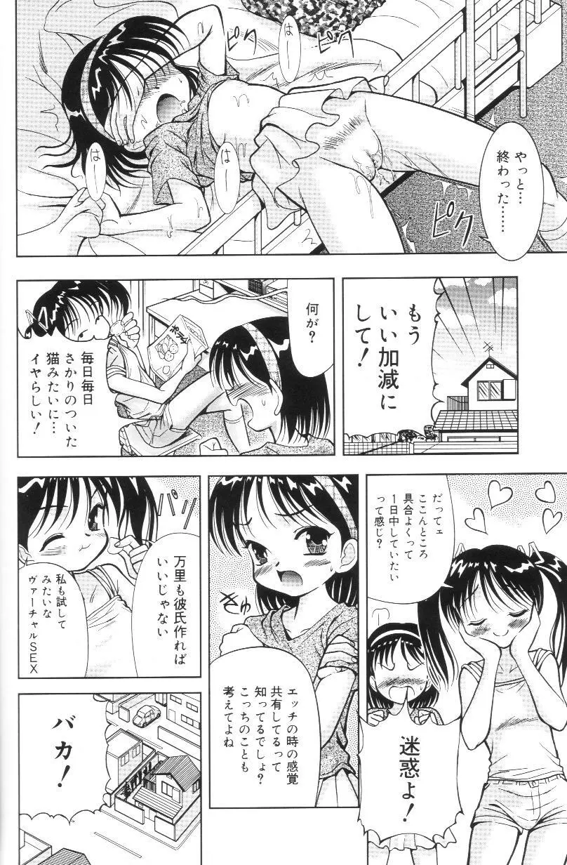 君の瞳の望むモノ 136ページ