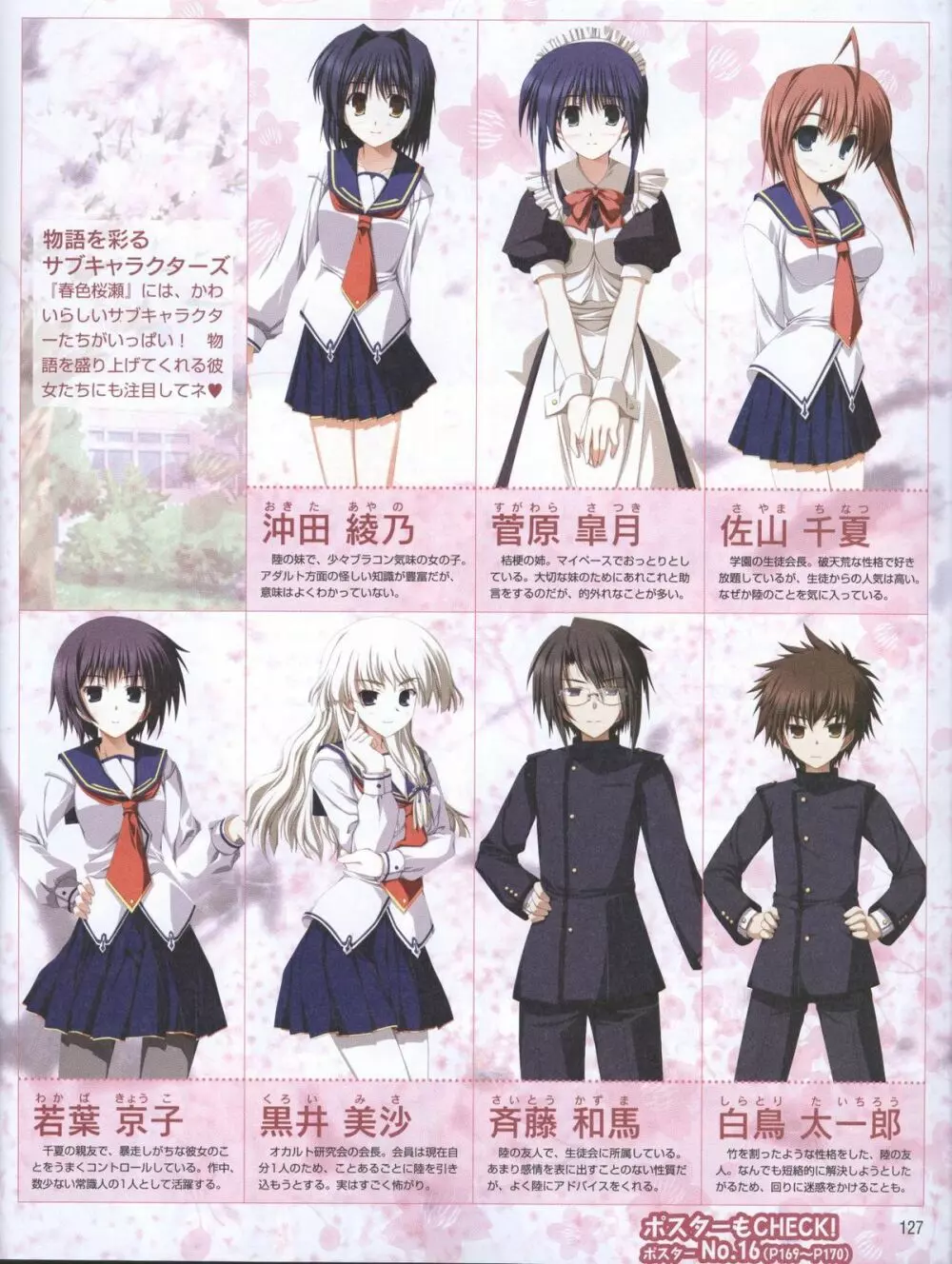 電撃姬2008–04 103ページ