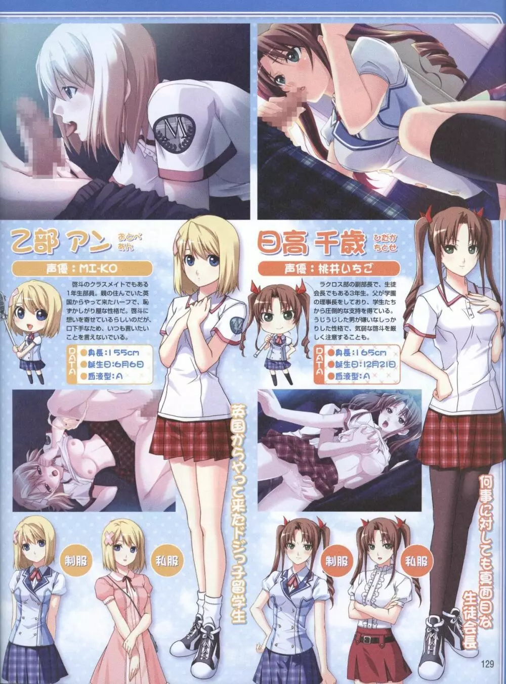 電撃姬2008–04 105ページ