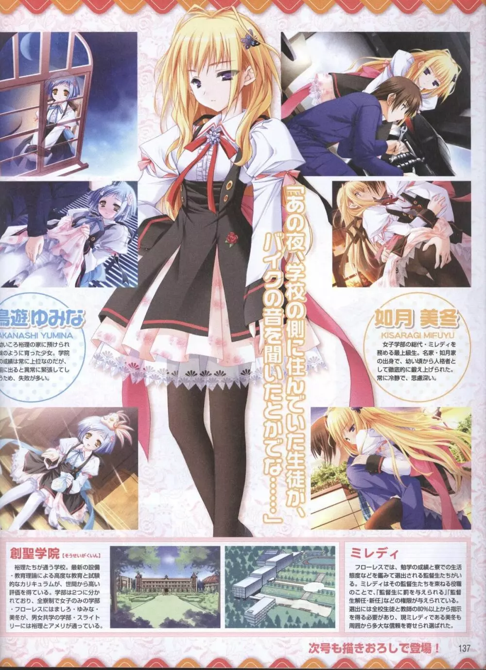 電撃姬2008–04 109ページ