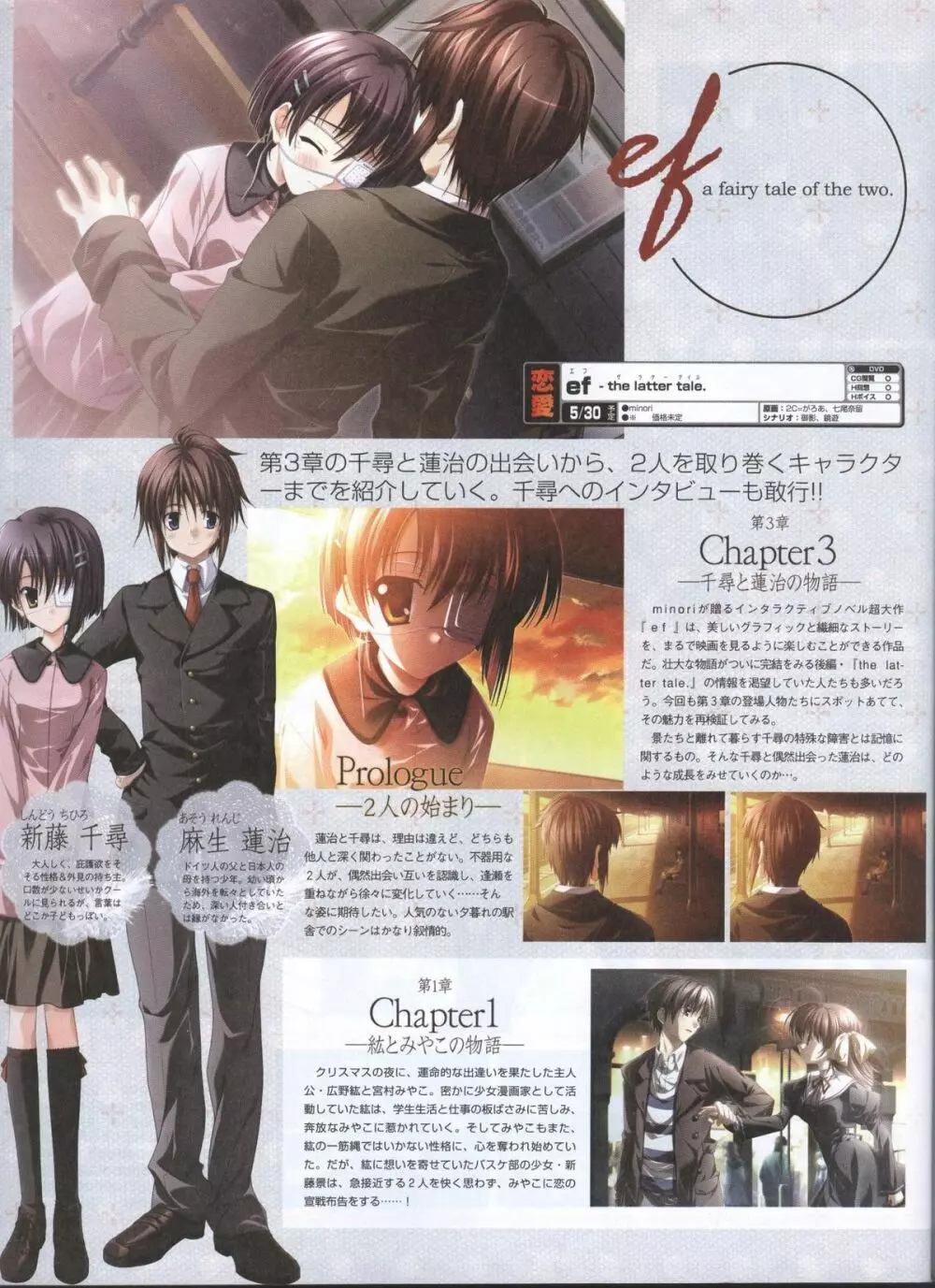 電撃姬2008–04 110ページ