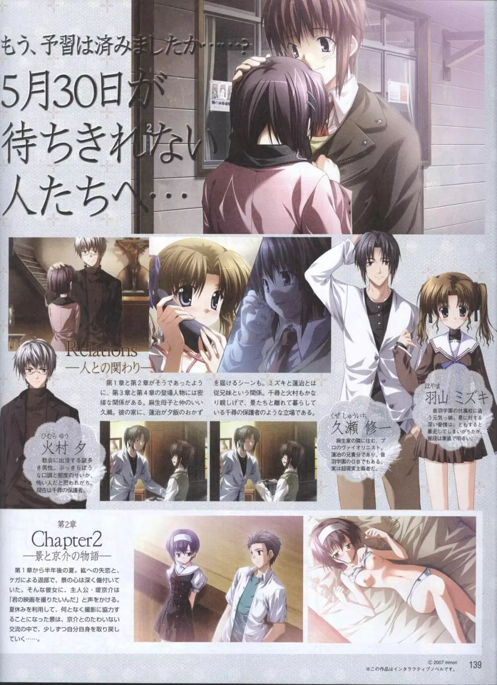 電撃姬2008–04 111ページ