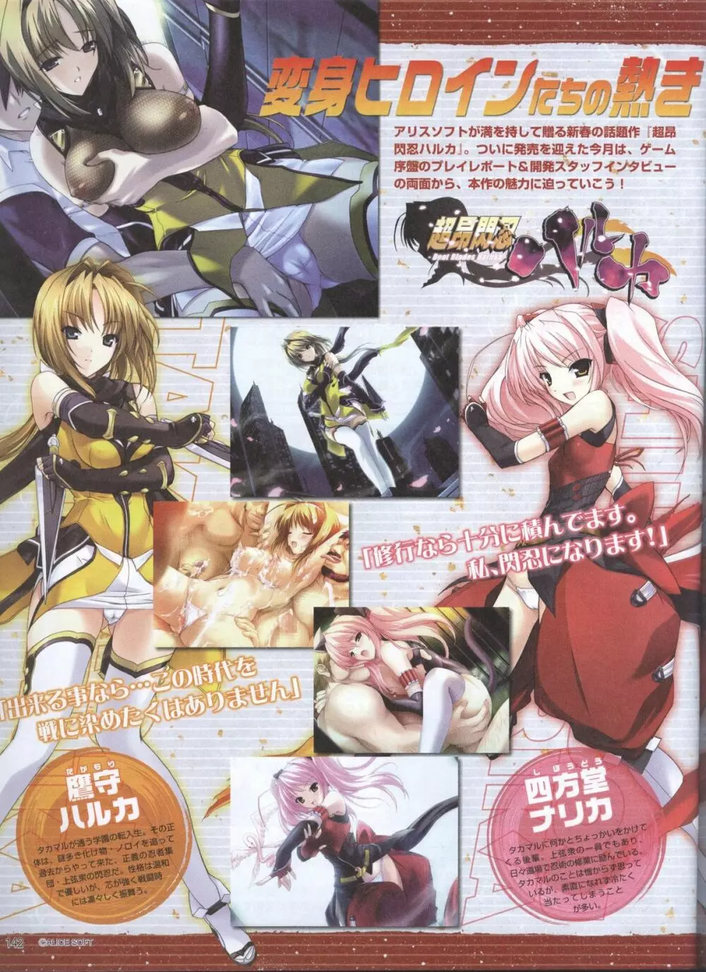 電撃姬2008–04 114ページ